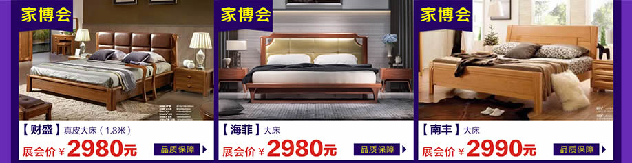 财盛,海菲,南丰,万江光辉,东莞家具卖场,家具网上商城